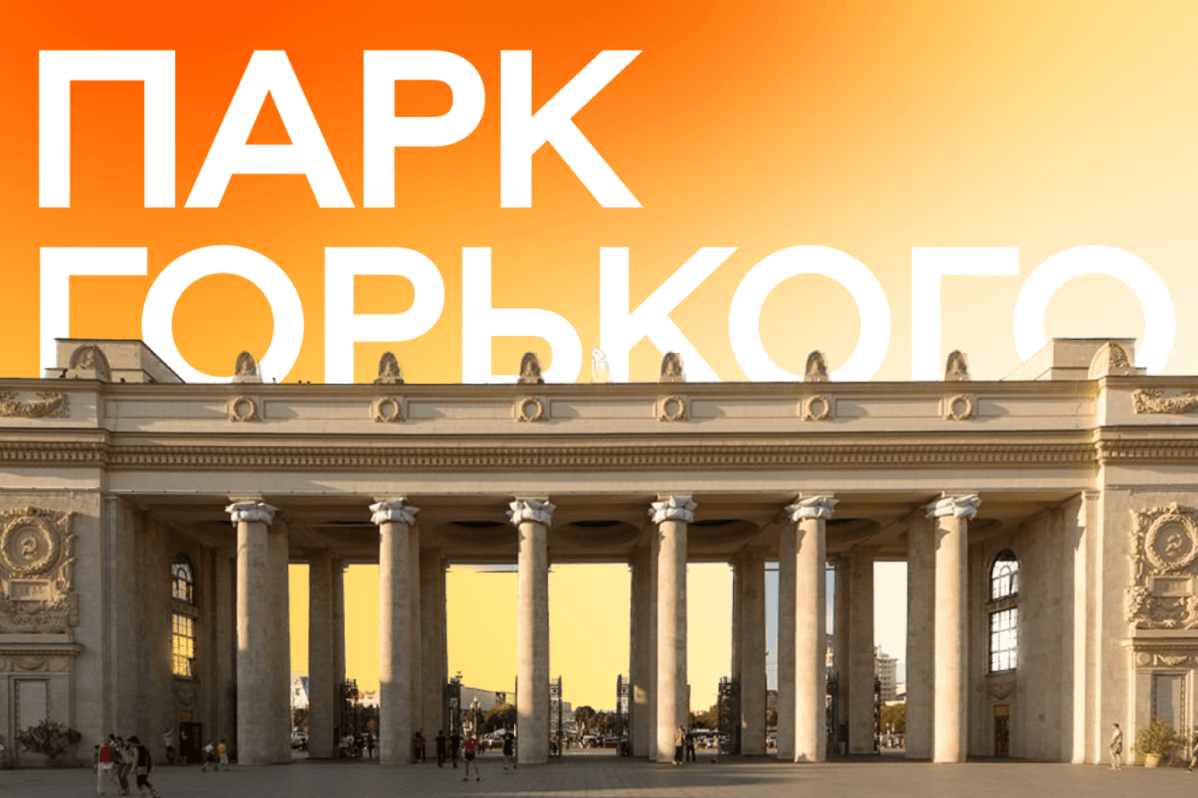 Как мы из заурядного телеграм-канала о парке сделали индивидуальную медиаплощадку