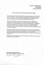 Сайт жилого загородного кластера «Мыс»: зарисовки будущей жизни