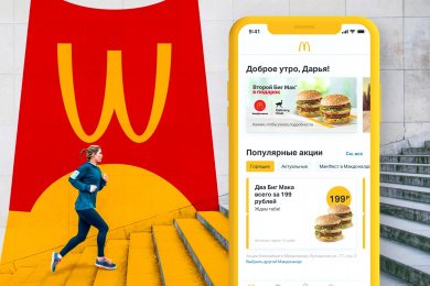 Мобильное приложение McDonald’s как ключевая часть омниканальной среды