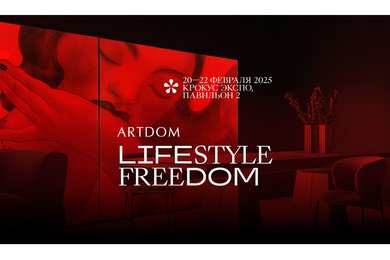 Привлечение участников на выставку ARTDOM
