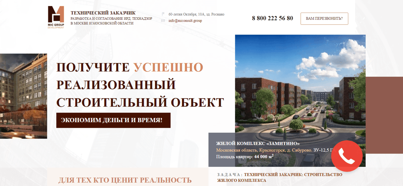 ТЕХНИЧЕСКИЙ ЗАКАЗЧИК