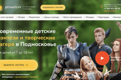 Рост целевого трафика из поиска x2, ROI за 2025 год - 476%