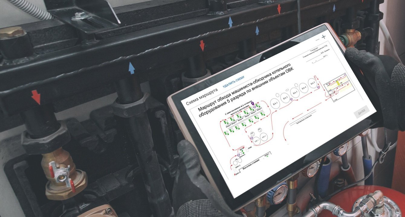 Система автоматизации контроля состояния оборудования