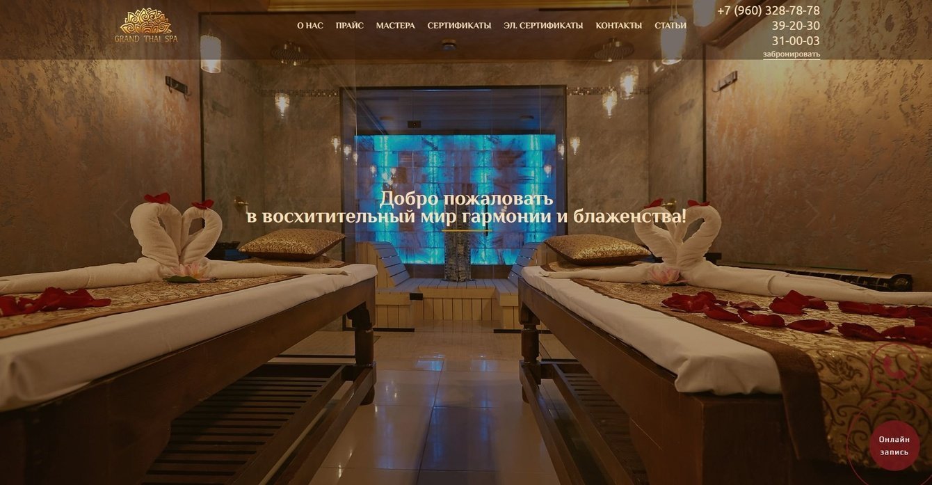 Услуги тайского массажа