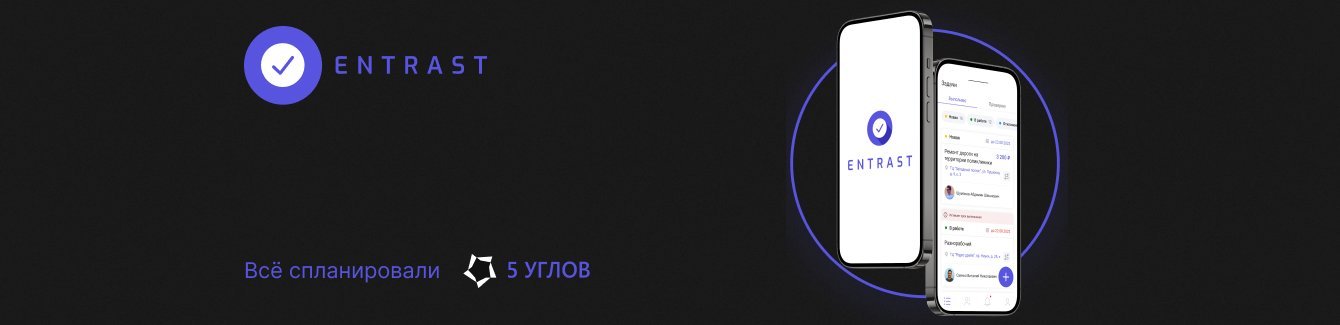 Таск-менеджер для полевых работников