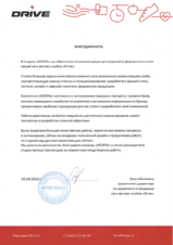 Drive Fitness, фирменный стиль сети фитнес-клубов