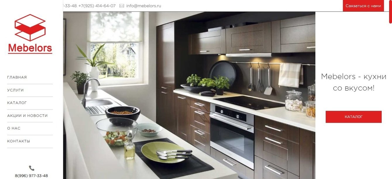 Мебель и кухни на заказ Mebelors в г.Жуковский