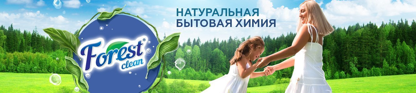 Комплексный маркетинг для бренда производителя бытовой химии