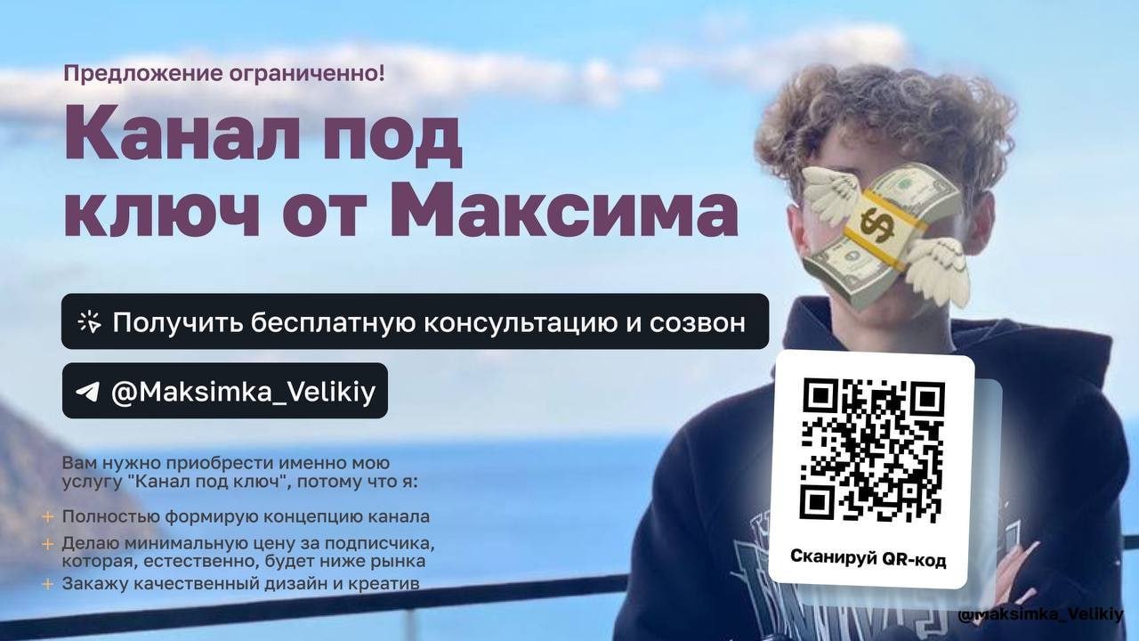 100.000₽ в месяц на Telegram канале по лингвистике. Кейс
