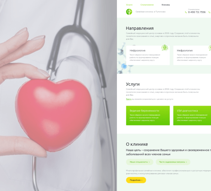 Семейная клиника в Путилково