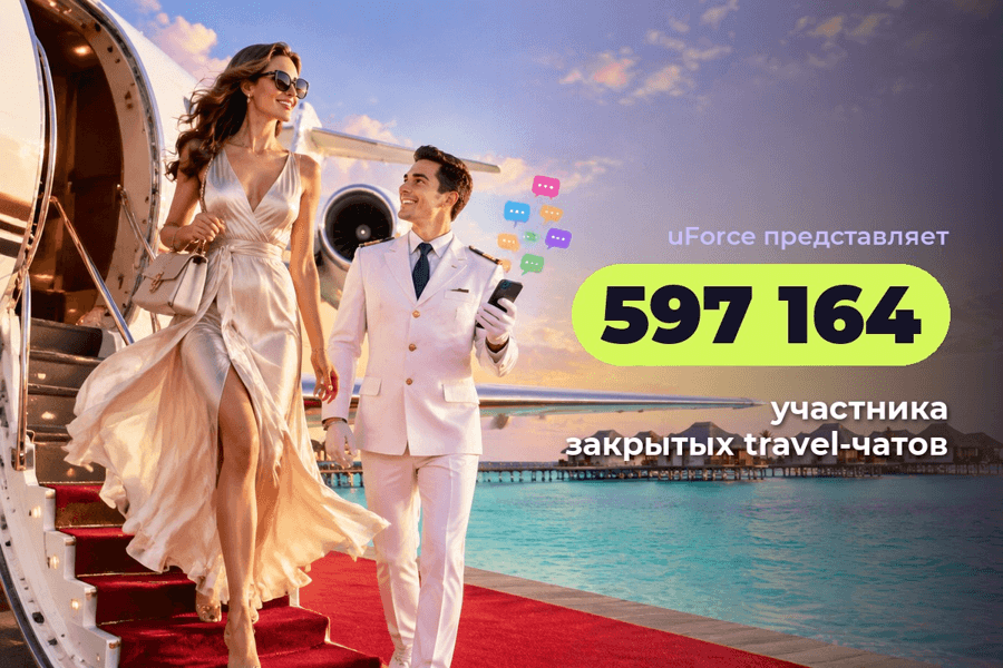 239 рекомендаций в закрытых Telegram-чатах с аудиторией 597 тыс. человек для travel-сервиса