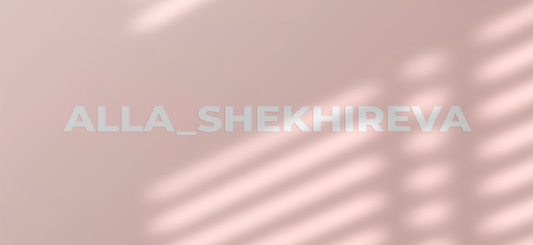 SMM-продвижение для парикмахера-стилиста Аллы Шехиревой