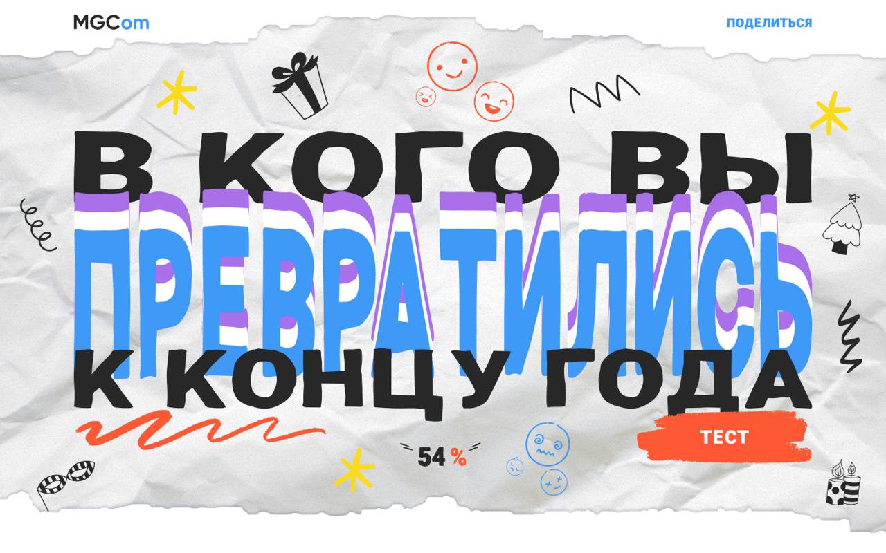 Бу! Испугался? Я друг: как смешной тест привел в компанию две с половиной тысячи специалистов