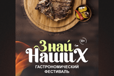 Комплексное оформление мероприятия 