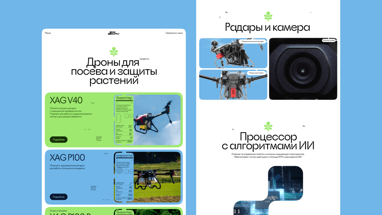 Разработка корпоративного сайта для DSK Supply