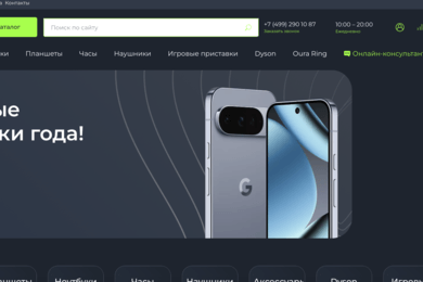 РЕДИЗАЙН САЙТА GIX.RU