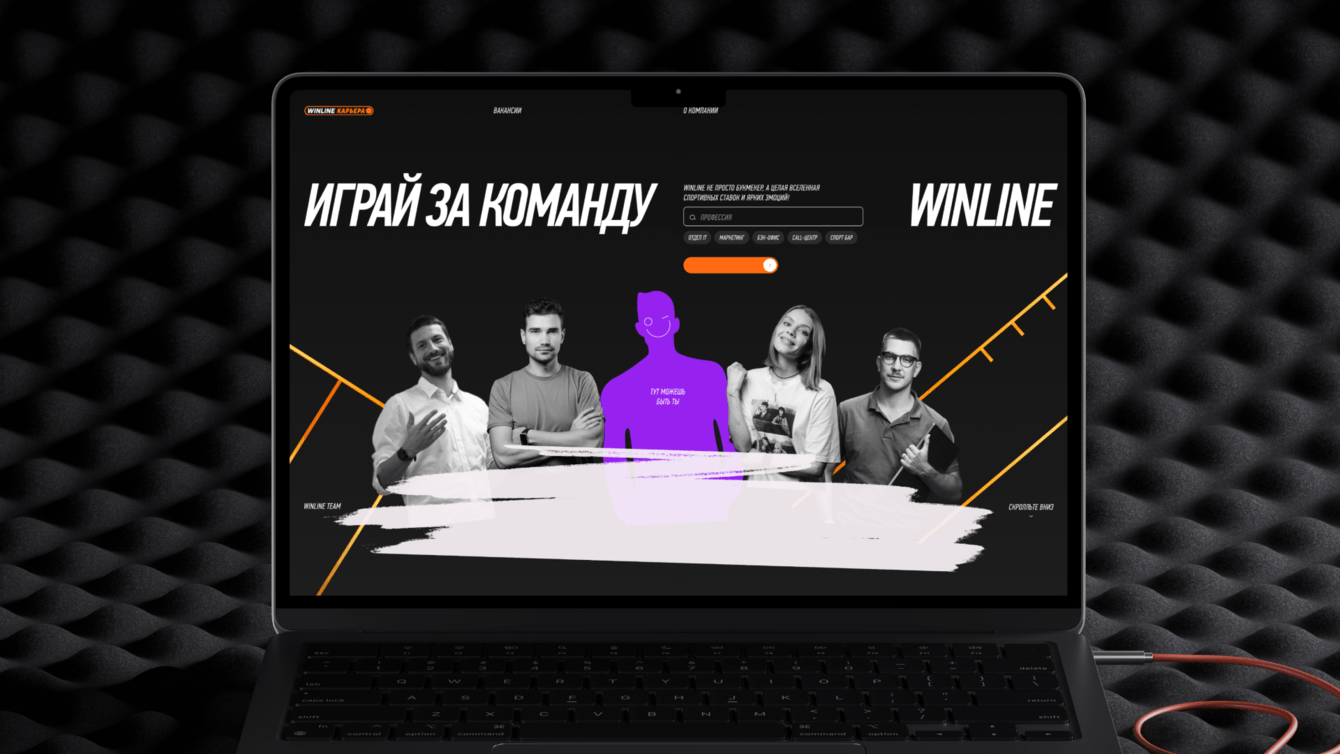 HR-лендинг Winline