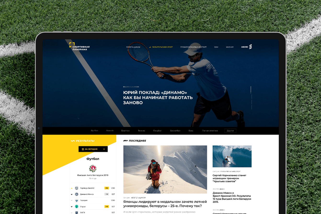 Информационный портал о спорте "Спортивная панорама"