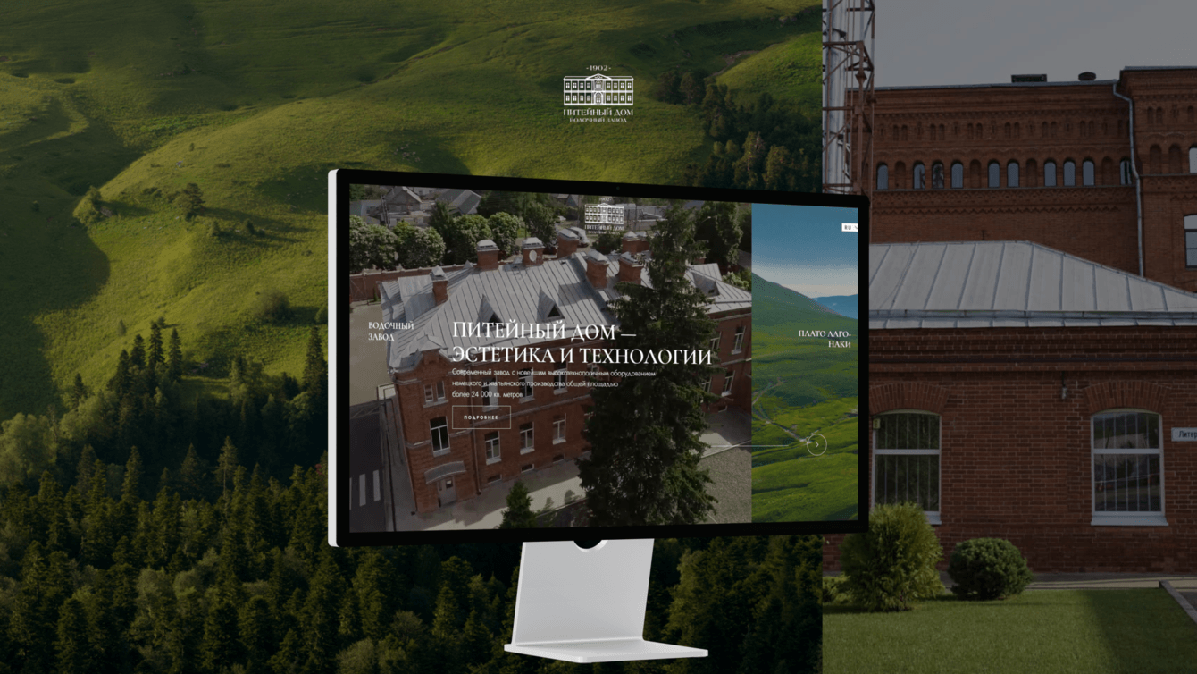 Разработка сайта для водочного завода "Питейный дом"