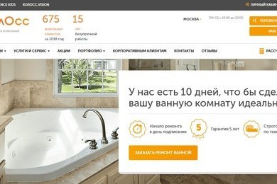 ROMI 758% из SEO в Яндексе в конкурентной тематике ремонт квартир