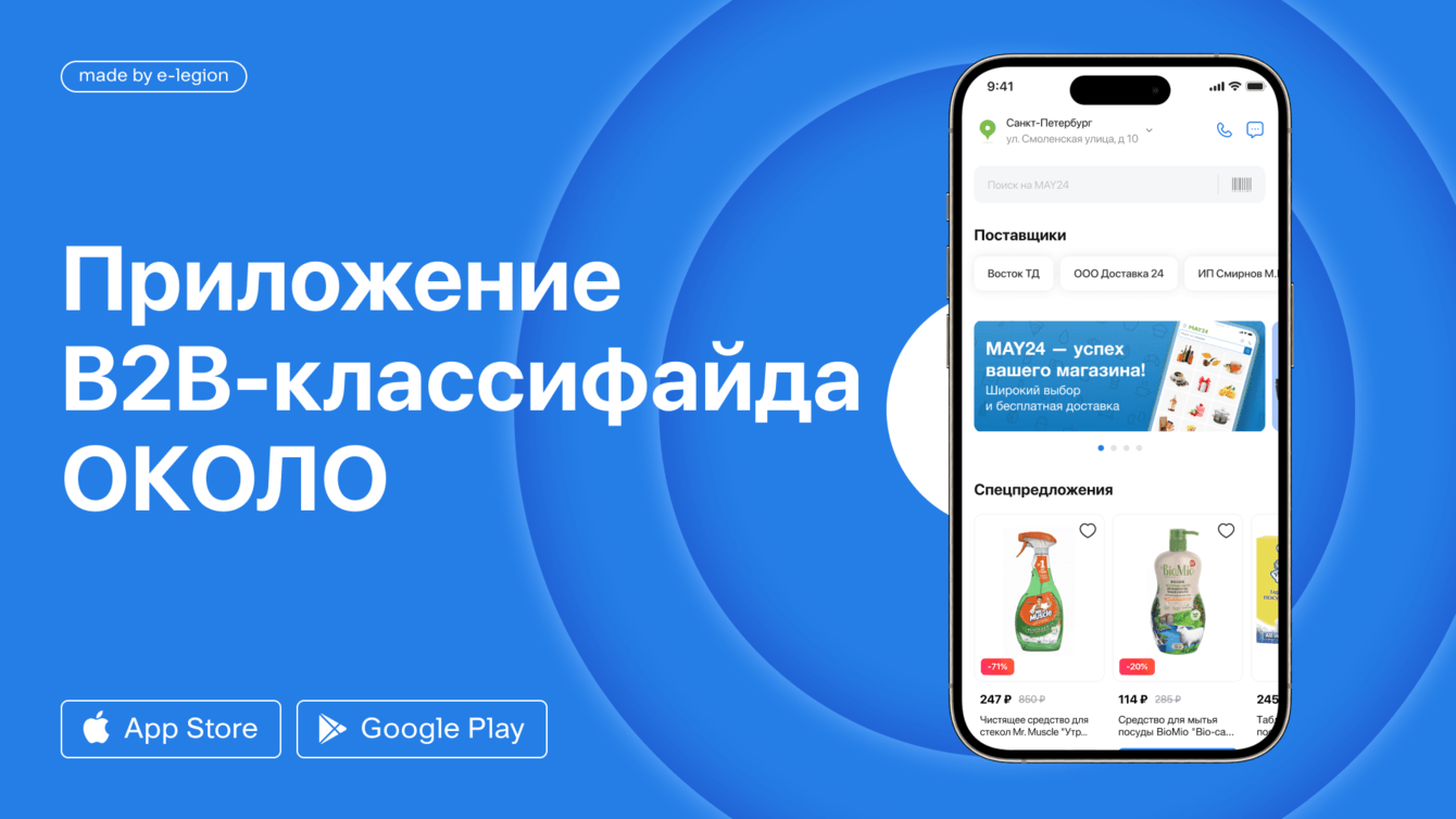 Классифайд для бизнеса ОКОЛО