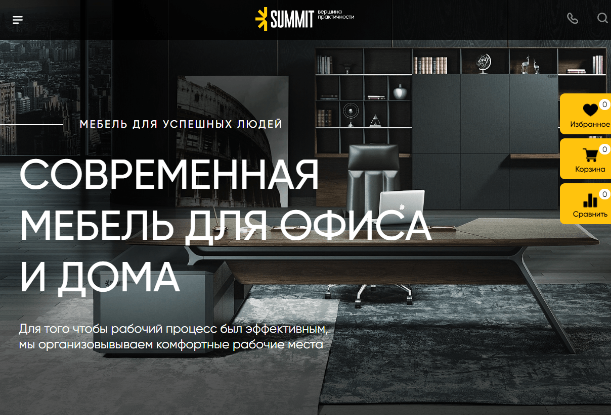 Кейс 1С-Битрикс: разработка интернет-магазина для производителя мебели