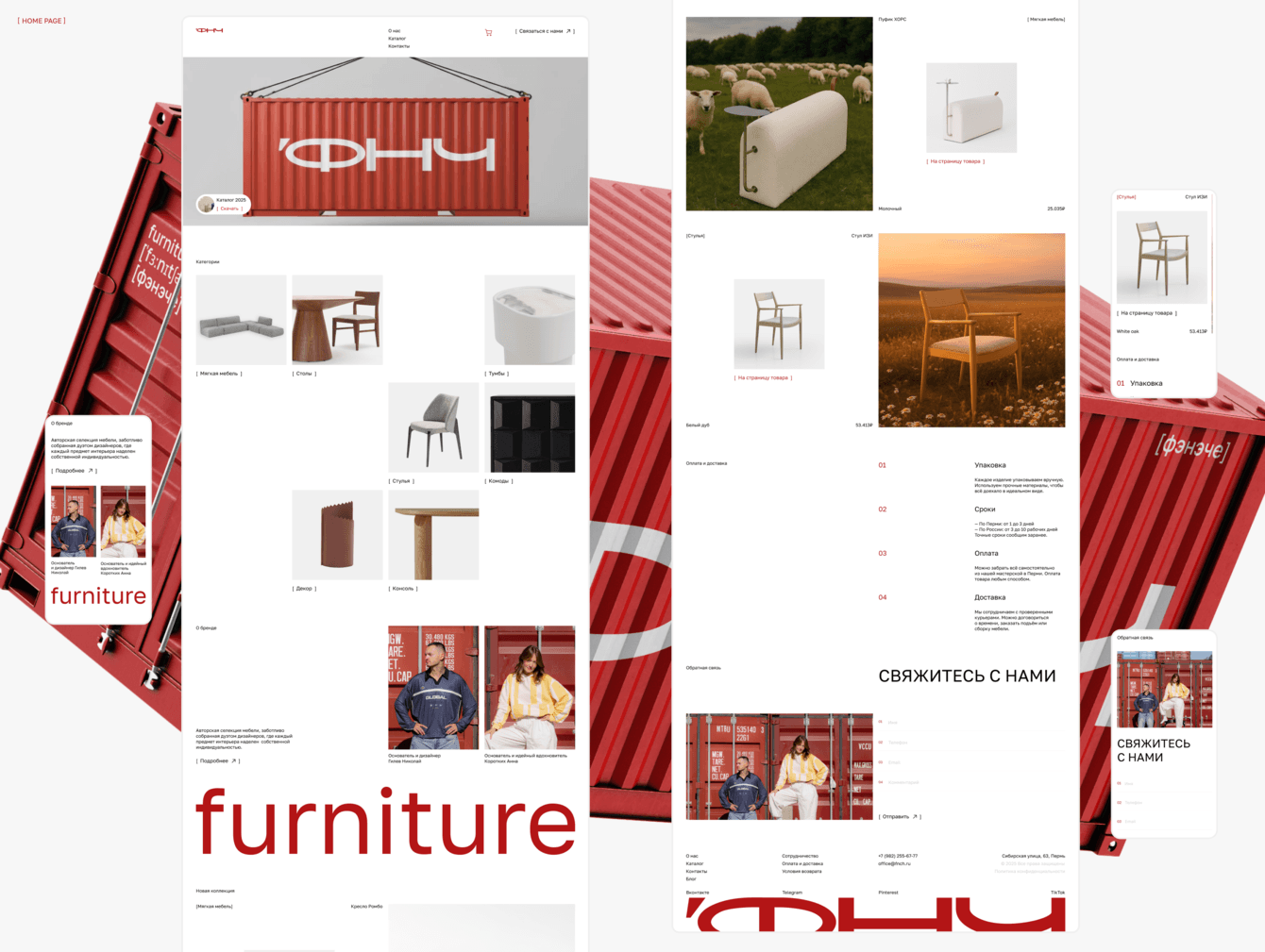 Разработка дизайна сайта для бренда мебели 