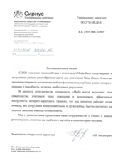 Как Sirius Hotels увеличил бронирования с помощью i-Media и ПромоСтраниц