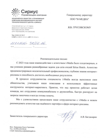 Отзыв от Sirius Hotels