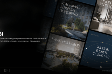 RBI – 100 заявок на покупку квартир в сегменте бизнес-класса из одного посева