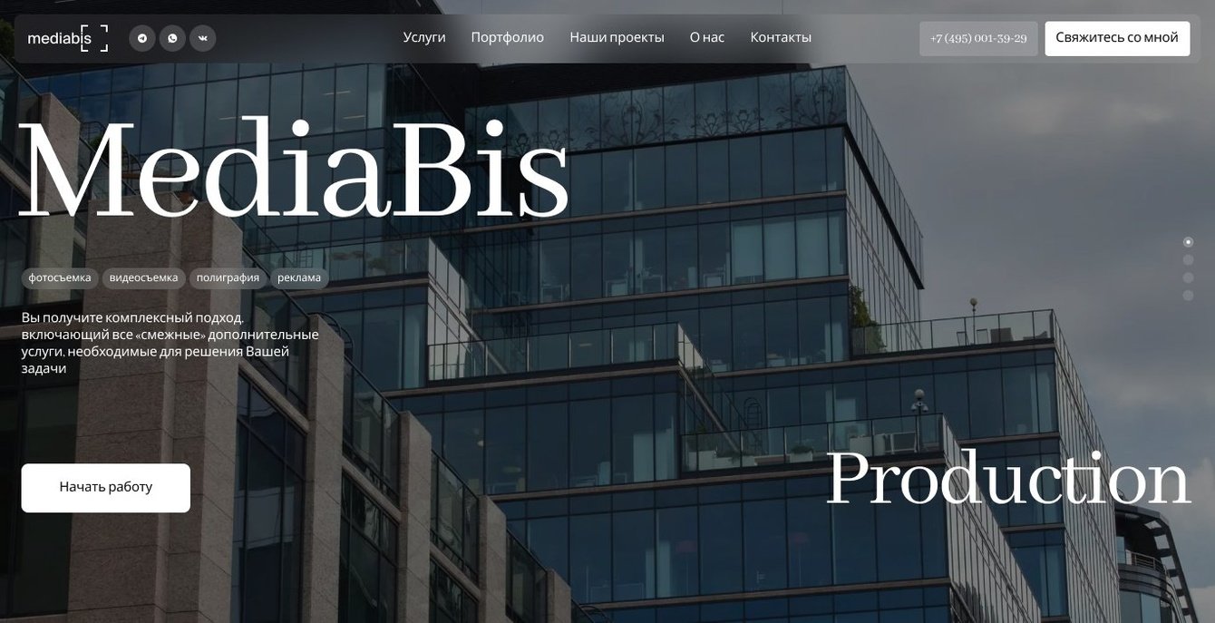 Mediabis. Фото и видеосъемка любой сложности