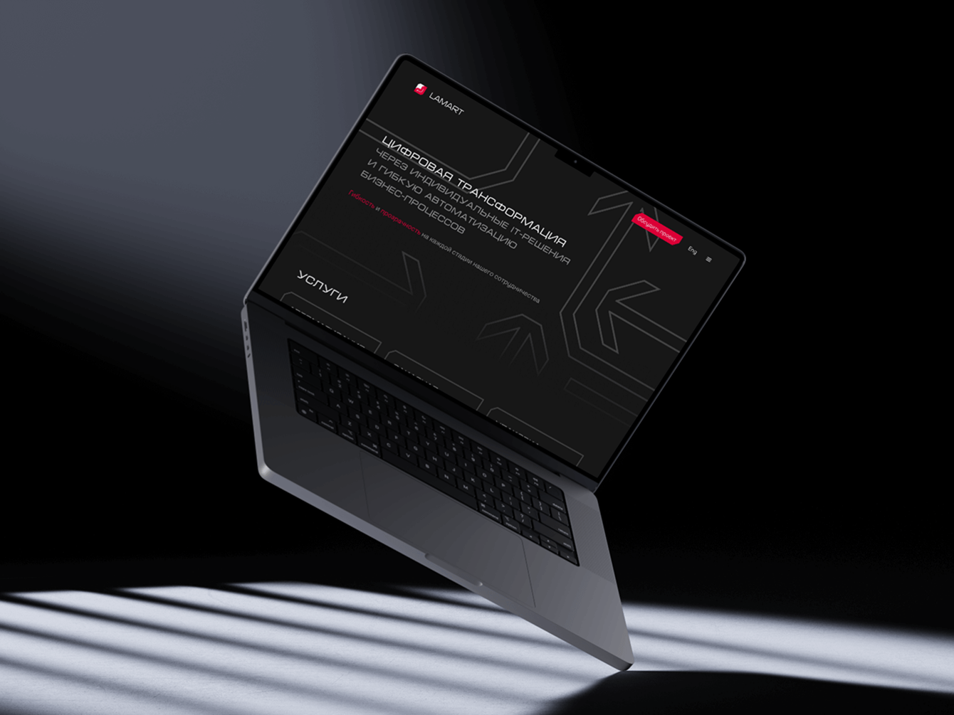 Редизайн сайта LamArt: как переосмыслили позиционирование компании