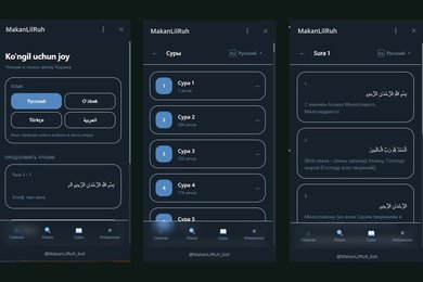 Онлайн-Коран в Telegram Mini App: суры, переводы, поиск и избранное