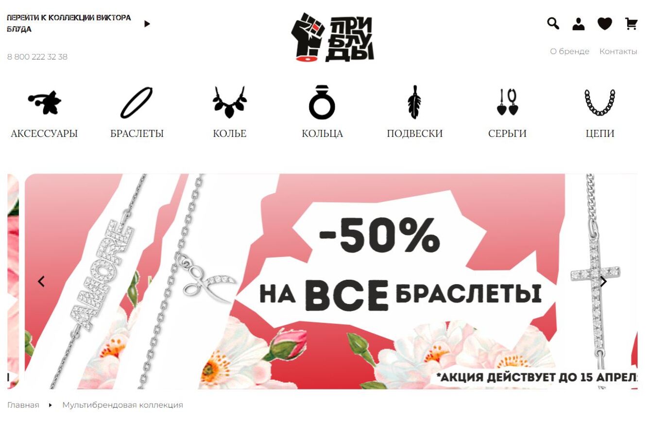 Мультибрендовый онлайн бутик для блоггера миллионика: какое решение мы реализовали?