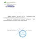 скан отзыва