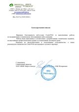 ГК «ЭНЕРГО-СПЕКТР»
