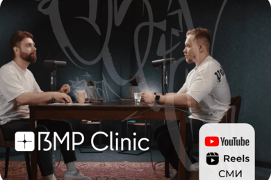 КЛИЕНТ ПОВЫСИЛ ЧЕК В 4 РАЗА