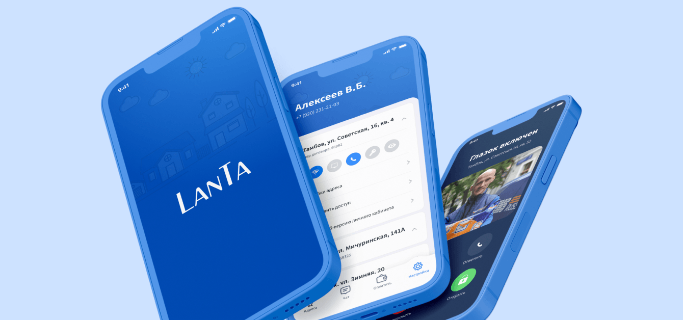 Мобильное приложение «Умный двор» для Lanta