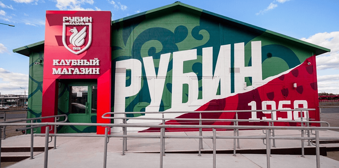 SMM-продвижение фан-шопа ФК «Рубин»