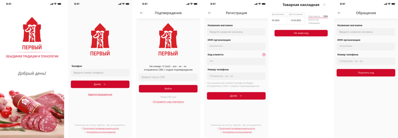 Оптовый интернет-магазин производителя мясных продуктов