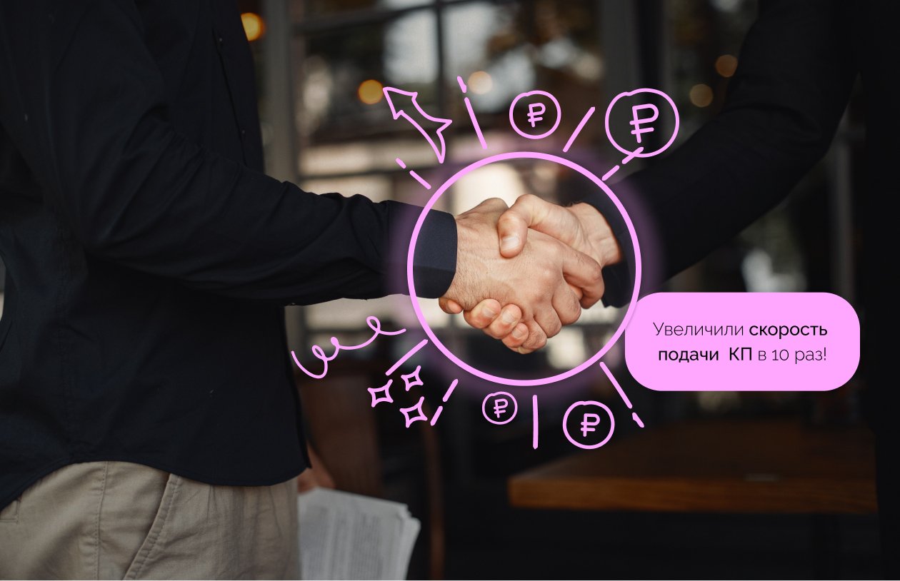 Время — деньги: как мы ускорили формирование КП для снабженцев судов в 10 раз с помощью ИИ