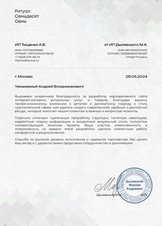 Корпоративный сайт для ритуальной организации «Ритуал 77»