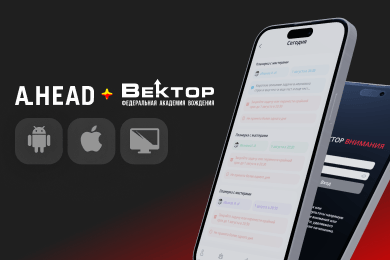 Экосистема «Вектор». Как мы перевернули рынок автошкол и заменили хаос на управляемый рост