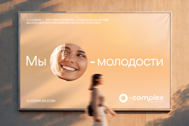 O-complex