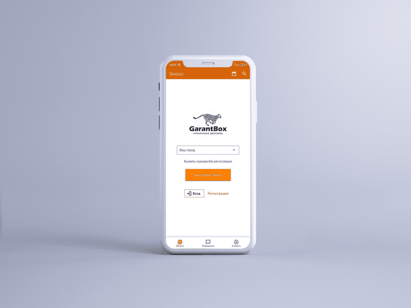 Приложение для клиентов - курьерская доставка GarantBox