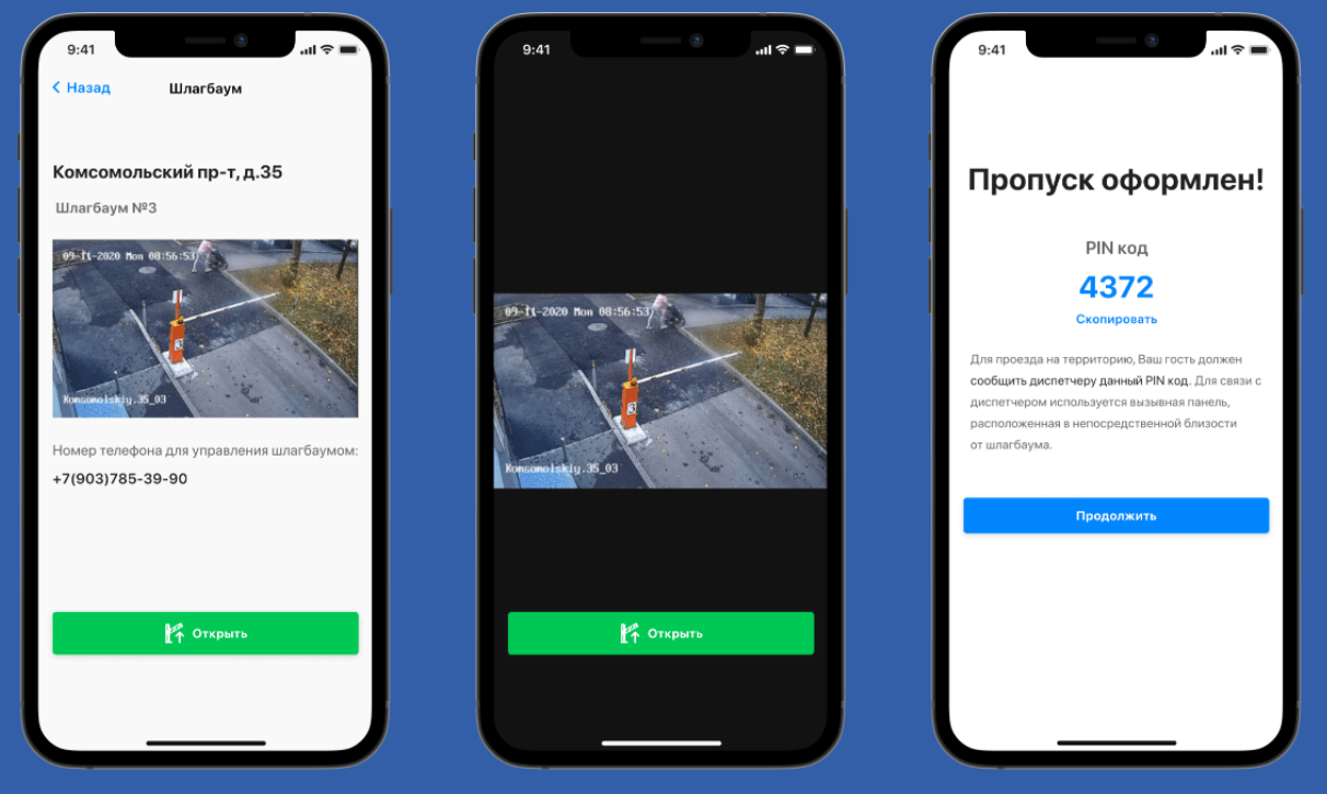 МД системы безопасности