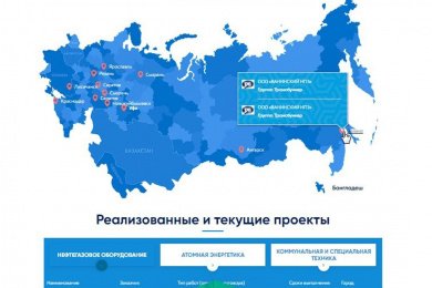 Инжиниринговая компания ГЕОС. Производство оборудования в нефтегазовой сфере и энергетике