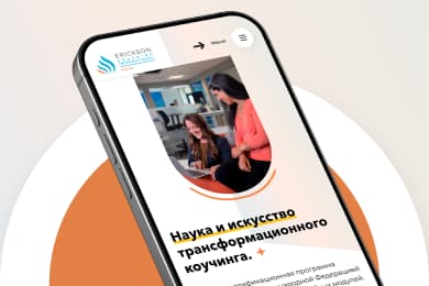 E-commerce образовательная площадка для Международного Эриксоновского Университета коучинга