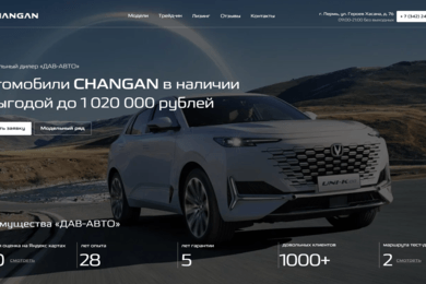 Реклама и SEO cars.dav-changanauto.ru