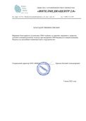 скан отзыва